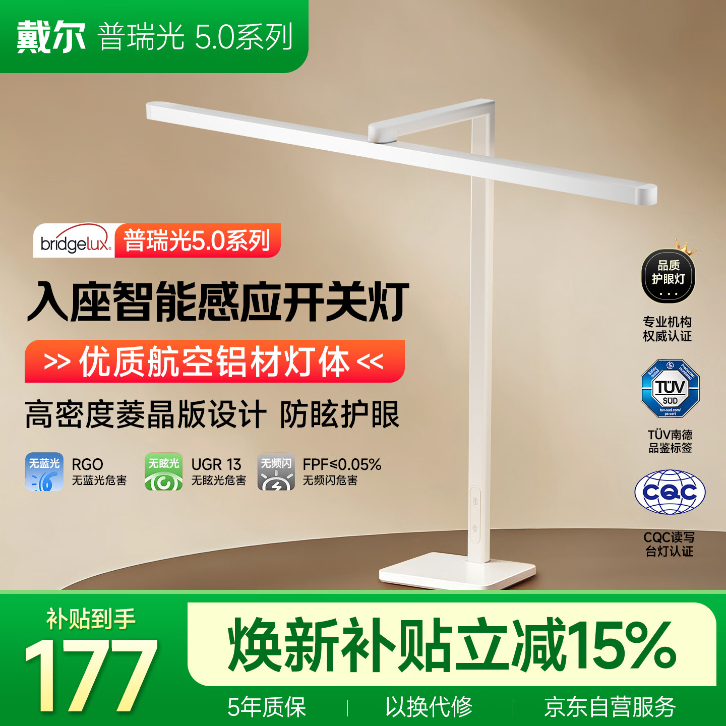 戴尔护眼台灯学生学习书桌普瑞阅读灯防近视感应台灯智能 152.35元 - 美泡泡
