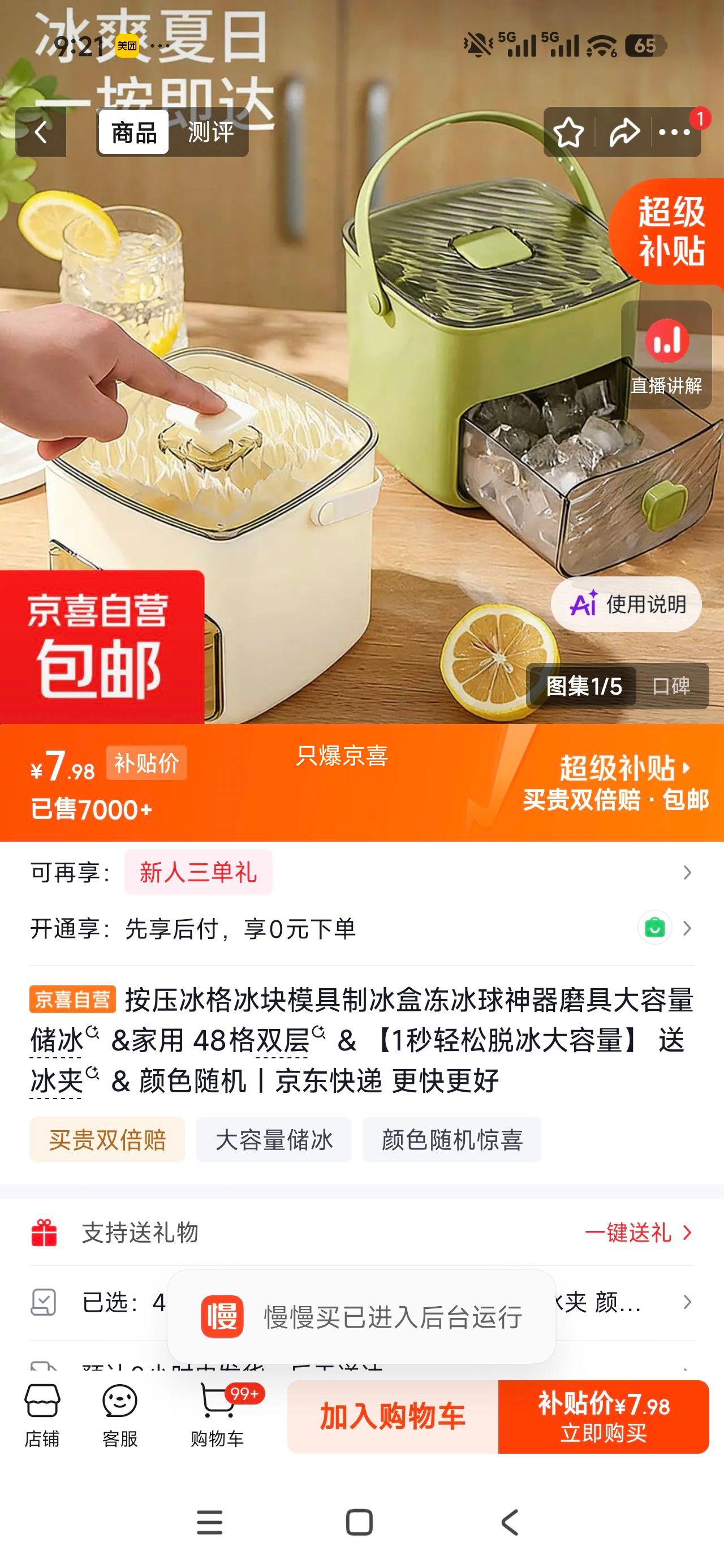 按压冰格制冰盒48格双层大容量储冰送冰夹 7.98元 - 线报酷