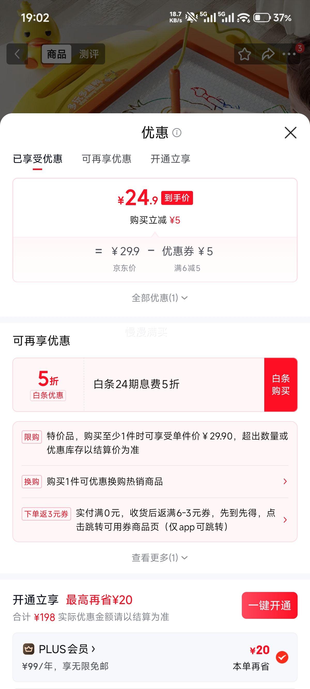 索迪画板+学习识字拼音学习机 24.9元 - 86线报 索迪画板+学习识字拼音学习机 24.9元 - 86线报
