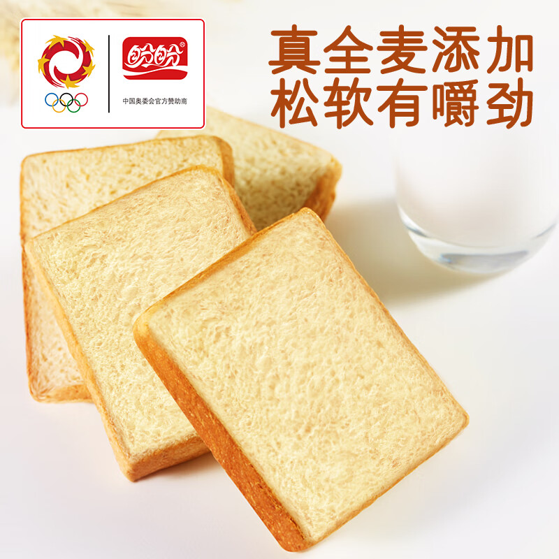 盼盼全麦吐司面包切片早餐面包三明治吐司粗粮0蔗糖面包片1kg/箱 17.9元 - 86线报