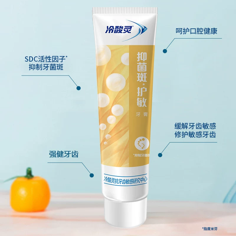 冷酸灵抑菌斑护敏牙膏660g 13.95元 - 86线报