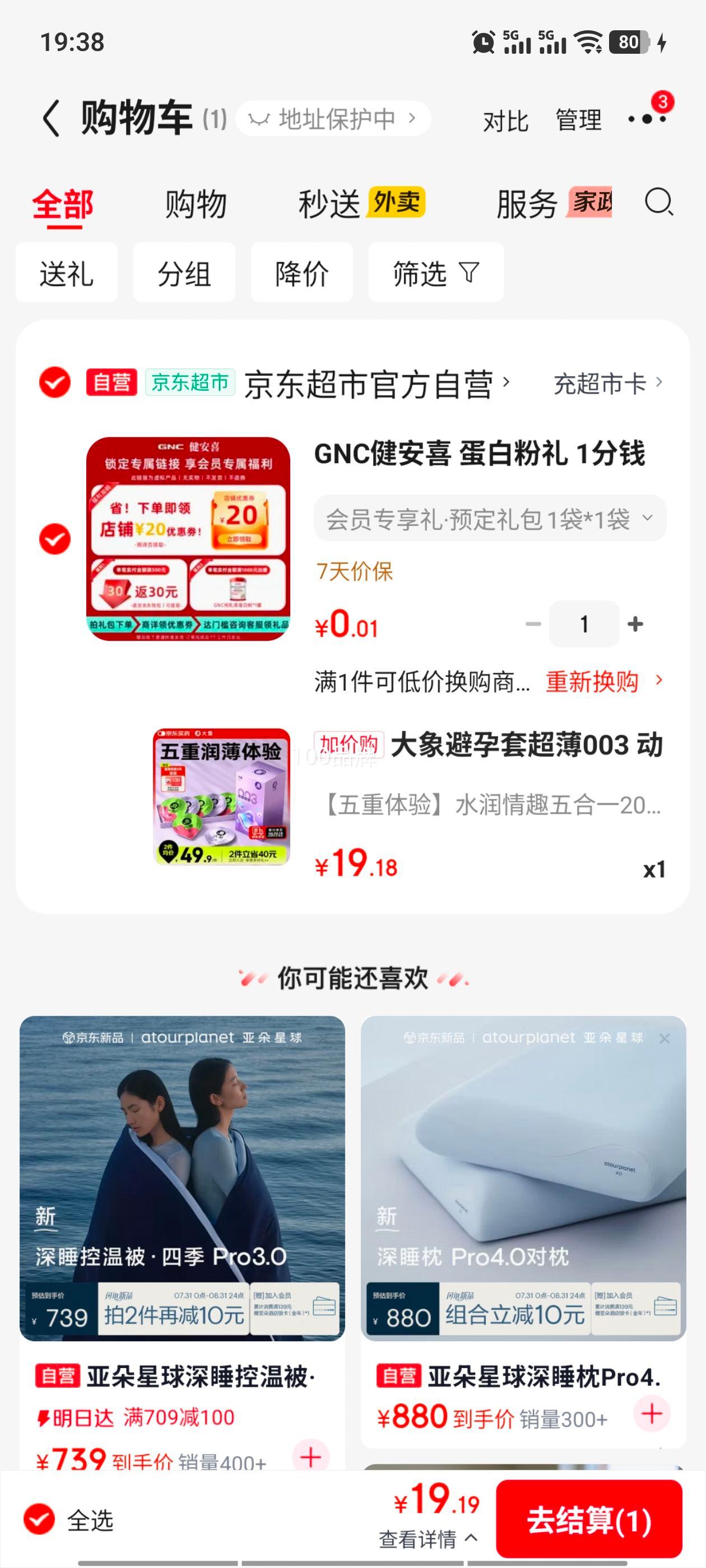 大象超薄003动感啵啵安全套20只果冻玻尿酸 19.19元 - 86线报
