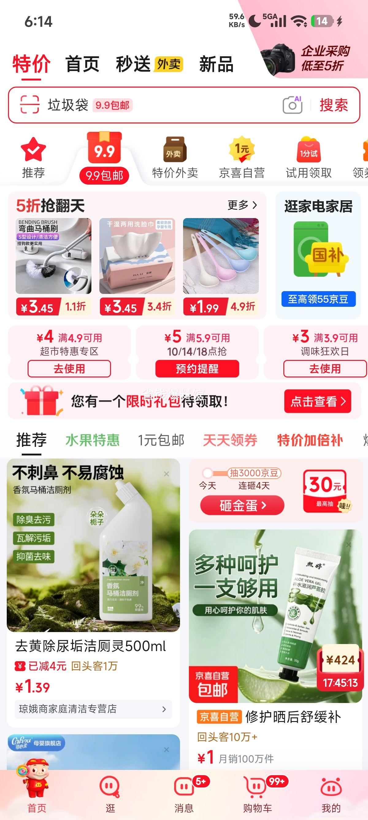亚特兰提斯洁厕灵500ml朵朵栀子 1.39元 - 86线报