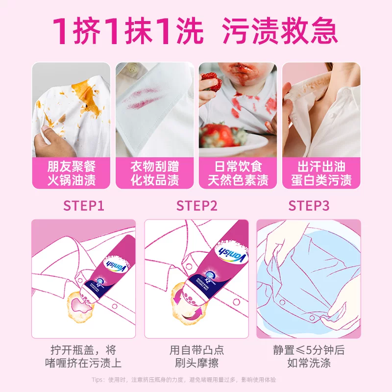 渍无踪去渍啫喱 49.9元 - 86线报