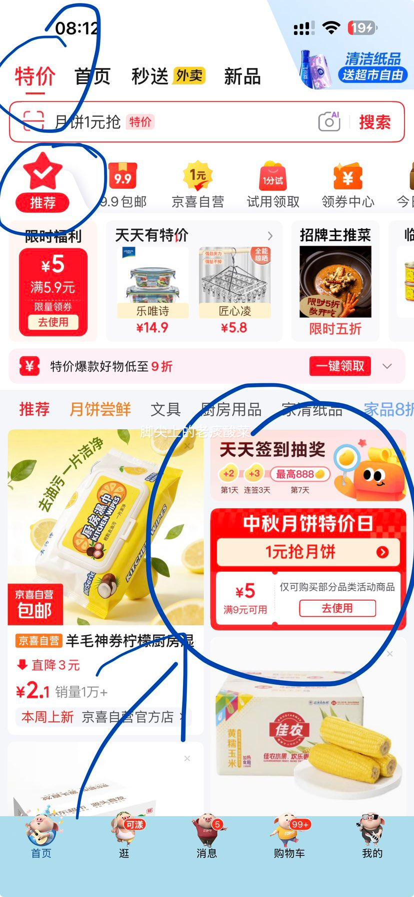 冠華蒜香花生100g×3包 4.89元 - 86线报