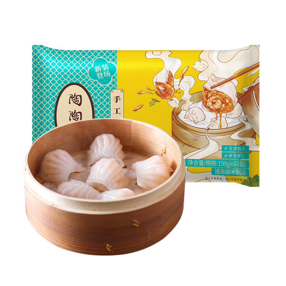 陶陶居手工虾饺150g 需买5件 9.9元 - 86线报
