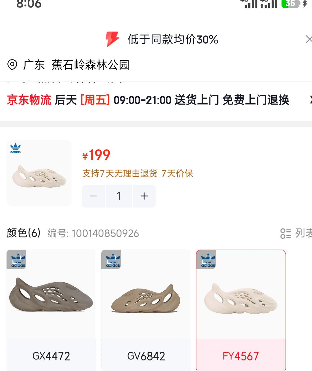 adidas ORIGINALS YZY FOAM RNR椰子男女休闲凉鞋洞洞鞋FY4567 - 86线报