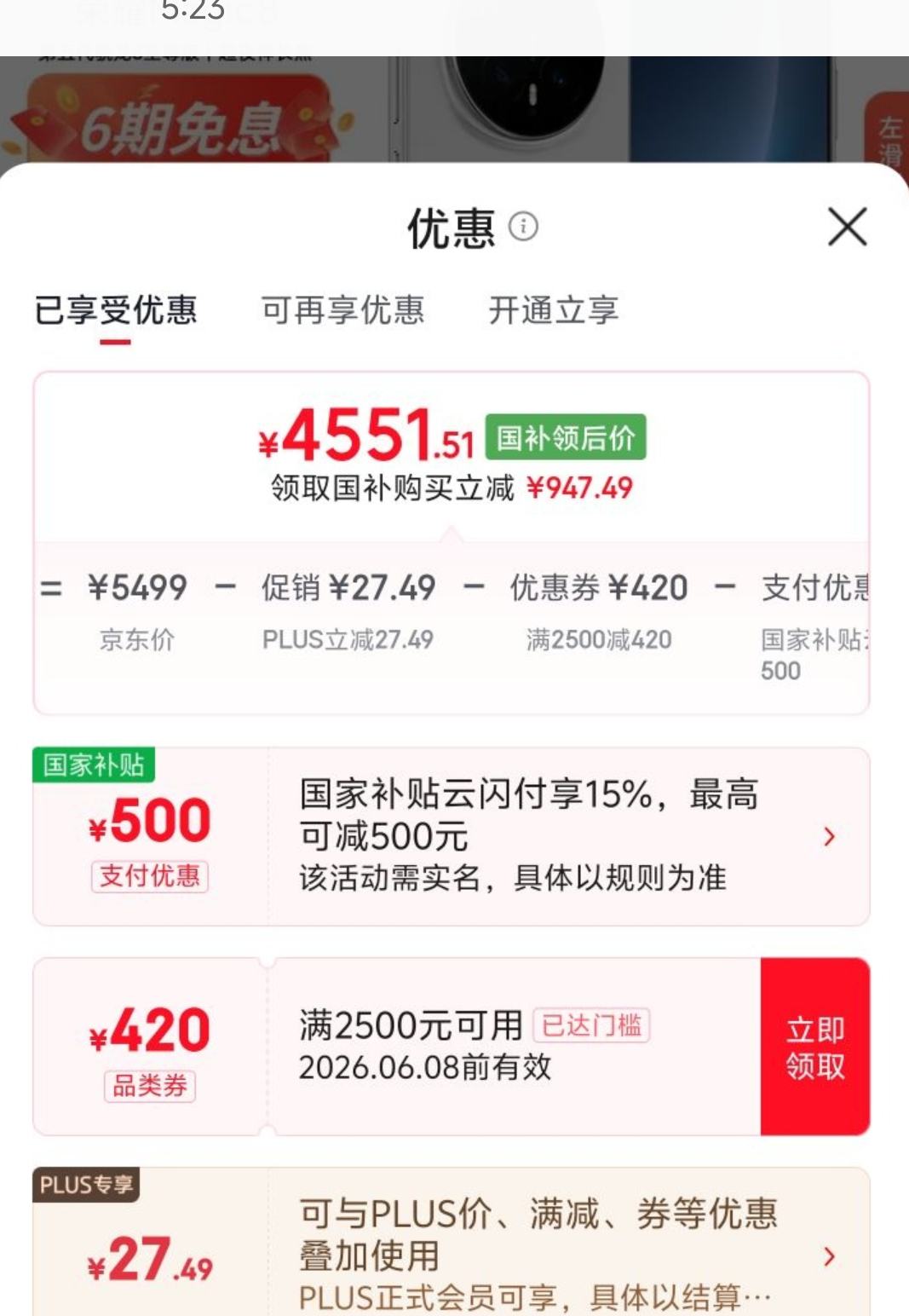 荣耀Magic8 5G手机16GB+1TB 4551.51元 - 86线报