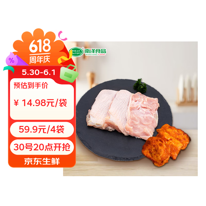同德义利单冻鸡腿排1kg 14.98元 - 86线报 同德义利单冻鸡腿排1kg 14.98元 - 86线报