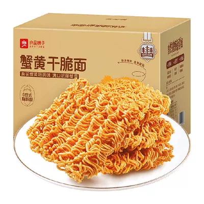 良品铺子蟹黄干脆面整箱小零食420g约20包 6.93元 - 线报酷 良品铺子蟹黄干脆面整箱小零食420g约20包 6.93元 - 线报酷