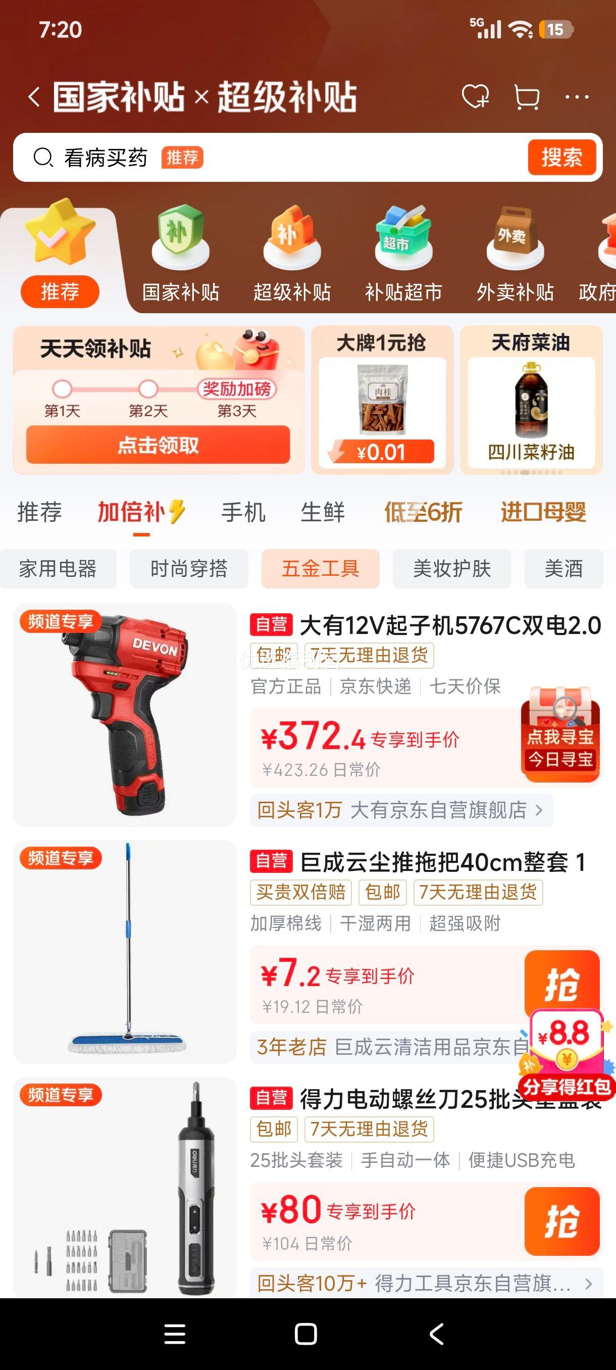 巨成云尘推拖把蓝白40cm带杆整套加厚粗线拖布 7.2元 - 86线报