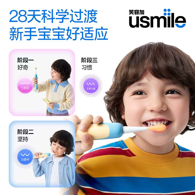 usmile 声波震动 儿童电动牙刷 灵柔粉 券后121.42元 - 折送网 usmile 声波震动 儿童电动牙刷 灵柔粉 券后121.42元 - 折送网