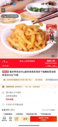 即食咸菜 下饭腌制菜 重庆榨菜丝 50g*10袋 1.01元/十袋 图片 1