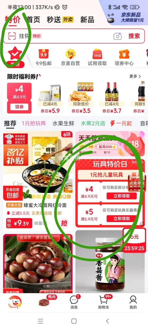 迷你小水枪玩具 5个装 1.18元 图片 3