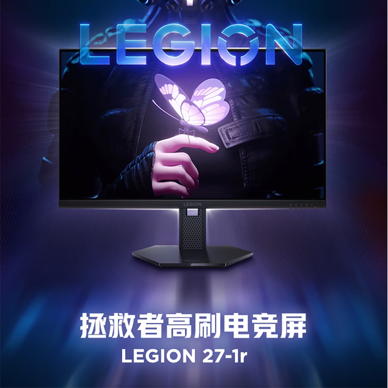 联想拯救者27英寸180Hz IPS屏电竞显示器旋转升降 635.55元 - 86线报