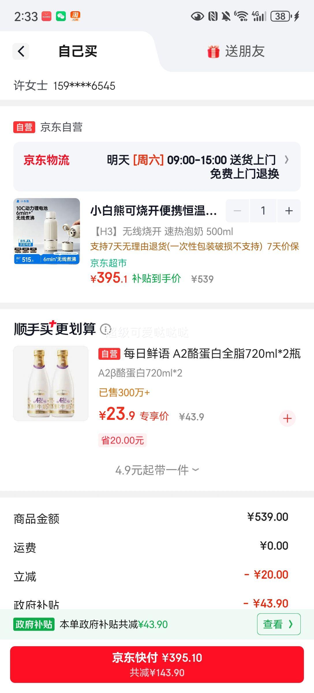 小白熊H3可烧开便携恒温杯婴儿冲奶 395.1元 - 86线报