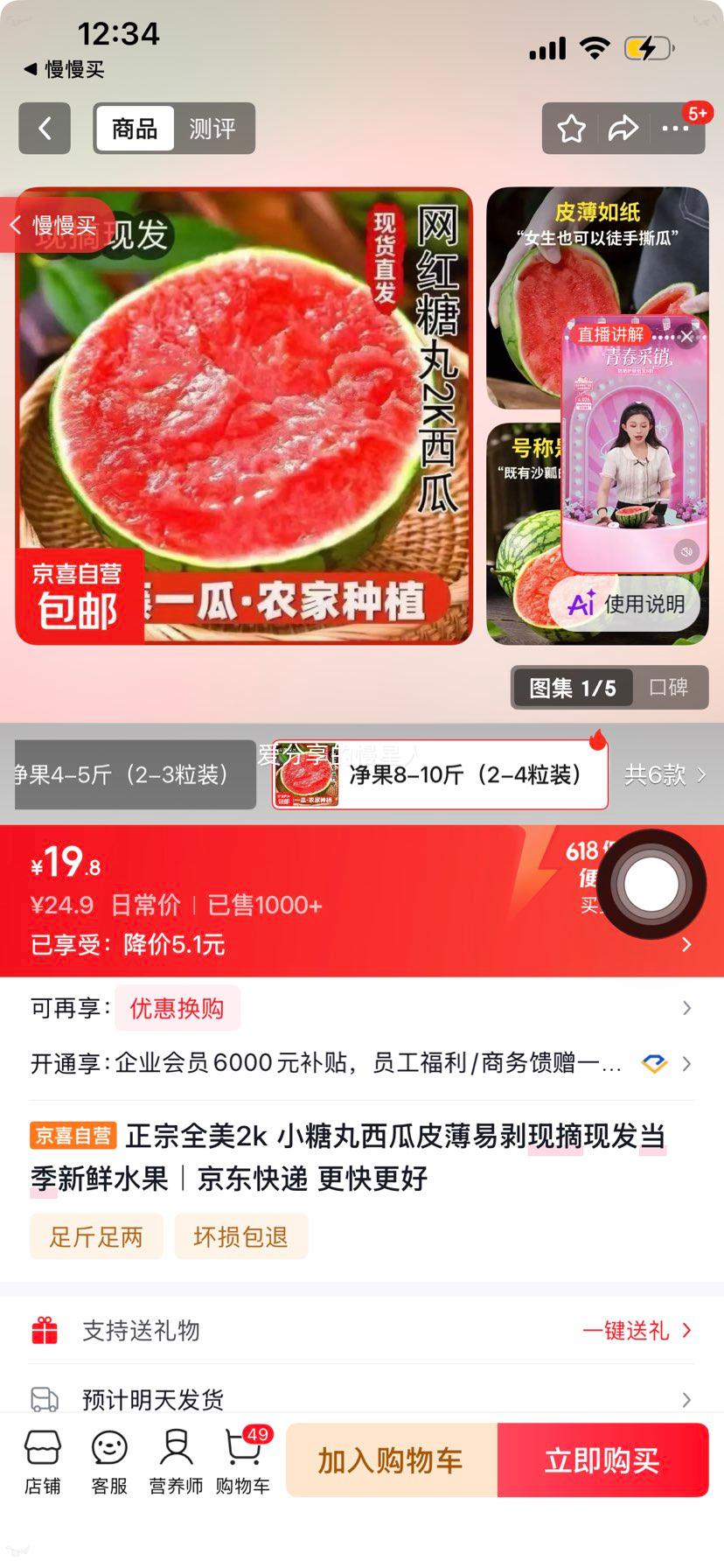 正宗全美2K西瓜现摘现发当季新鲜每箱8-10斤2-4粒装 19.8元 - 86线报