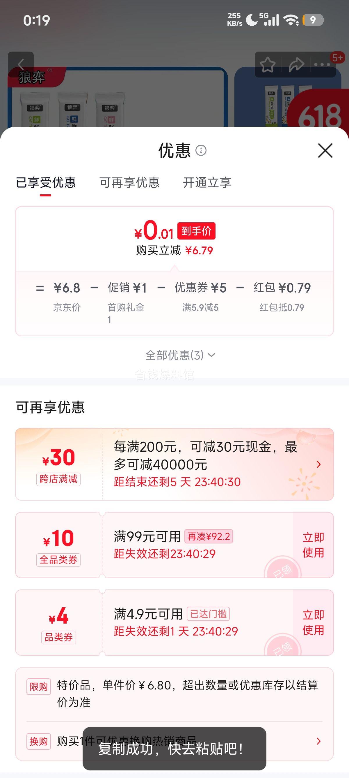 狼弈鸡肉冻干猫零食成幼通用猫条3支 0.8元 - 86线报