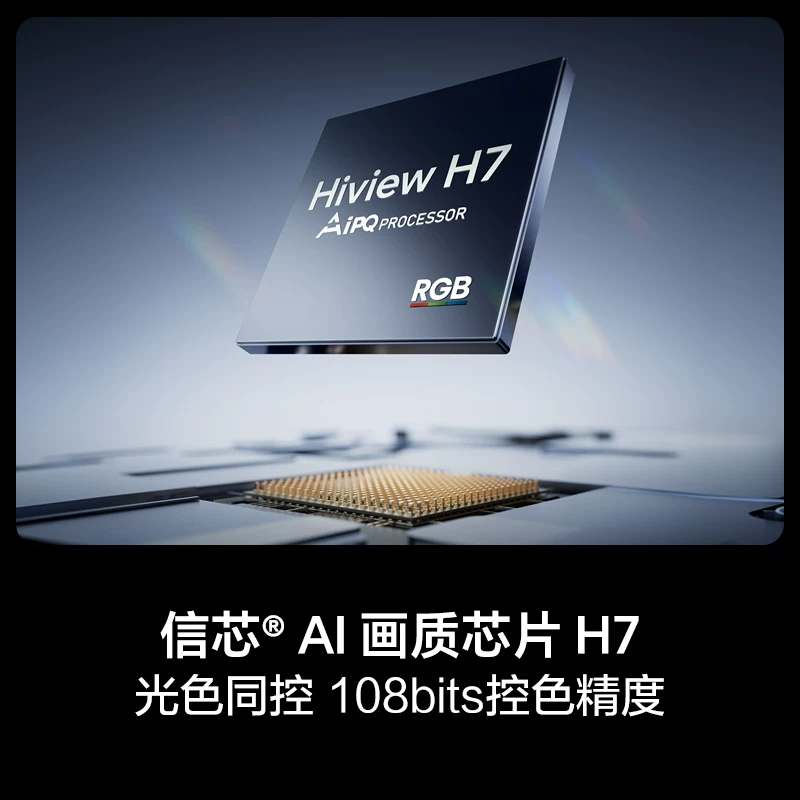 海信E7S Pro系列液晶电视 10999元 - 86线报