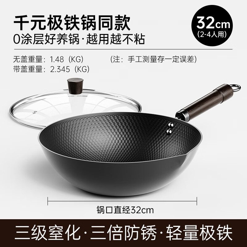 臻古朴无涂层铁锅+锅盖0涂层极铁锅32cm精铁 58元 - 86线报 臻古朴无涂层铁锅+锅盖0涂层极铁锅32cm精铁 58元 - 86线报