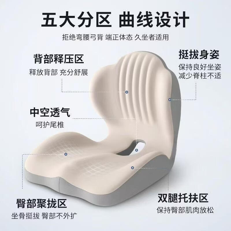 坐垫靠背一体美臀垫米灰拼色44*40*37cm 49.9元 - 86线报 坐垫靠背一体美臀垫米灰拼色44*40*37cm 49.9元 - 86线报