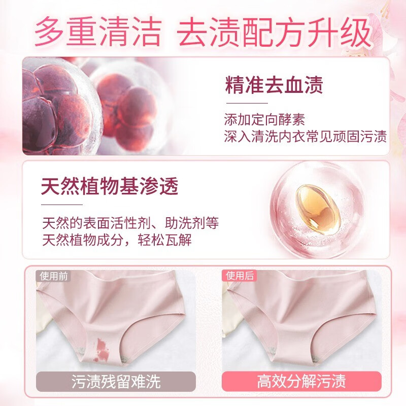 好爸爸高效除菌内衣洗衣液樱花内衣液丨亲肤露80g1瓶 0.8元 - 86线报