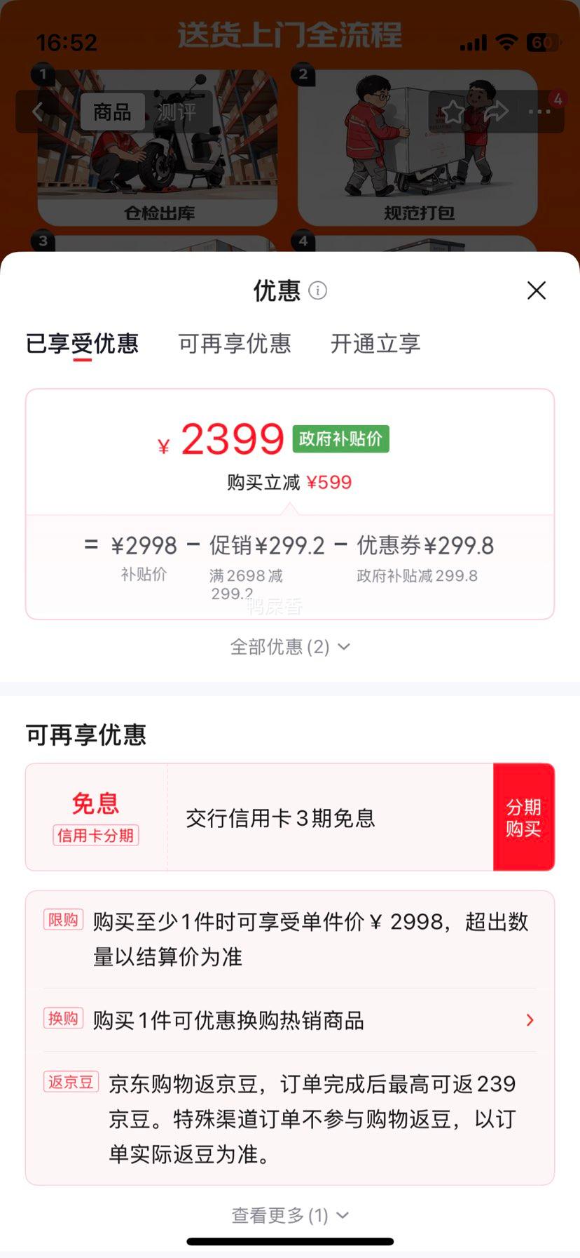 五星钻豹X7电动摩托车72V22AH石墨烯电池智能通勤电摩金属红 2399元 - 86线报