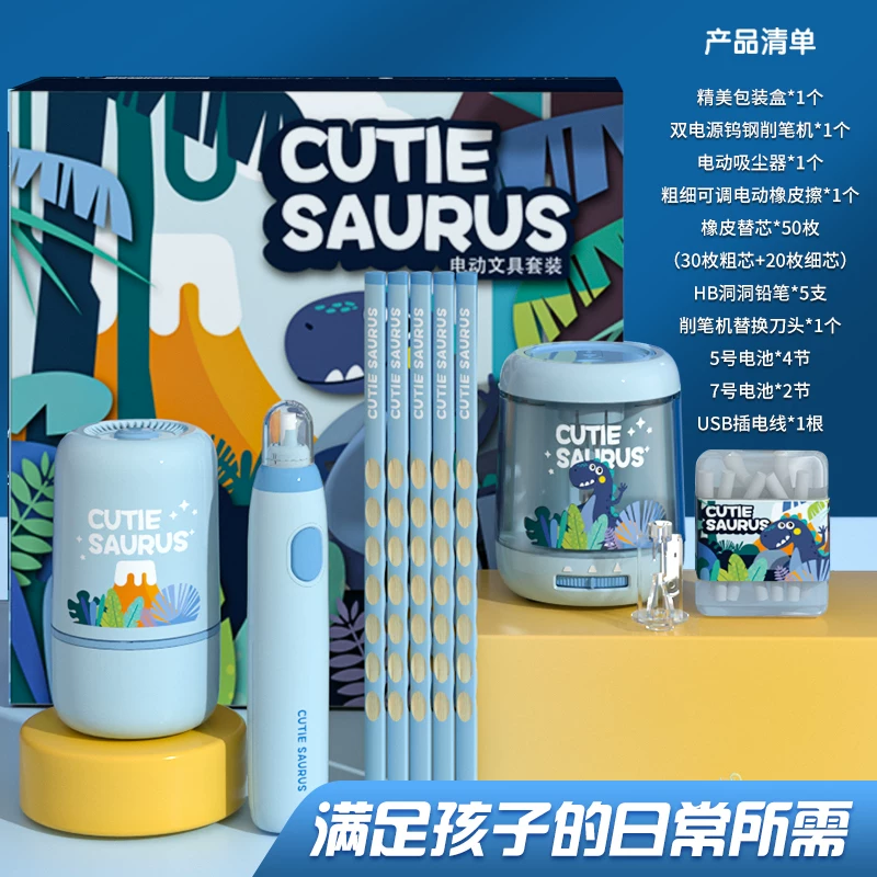 晨光太空系列电动文具套装电池款 69元 - 86线报 晨光太空系列电动文具套装电池款 69元 - 86线报