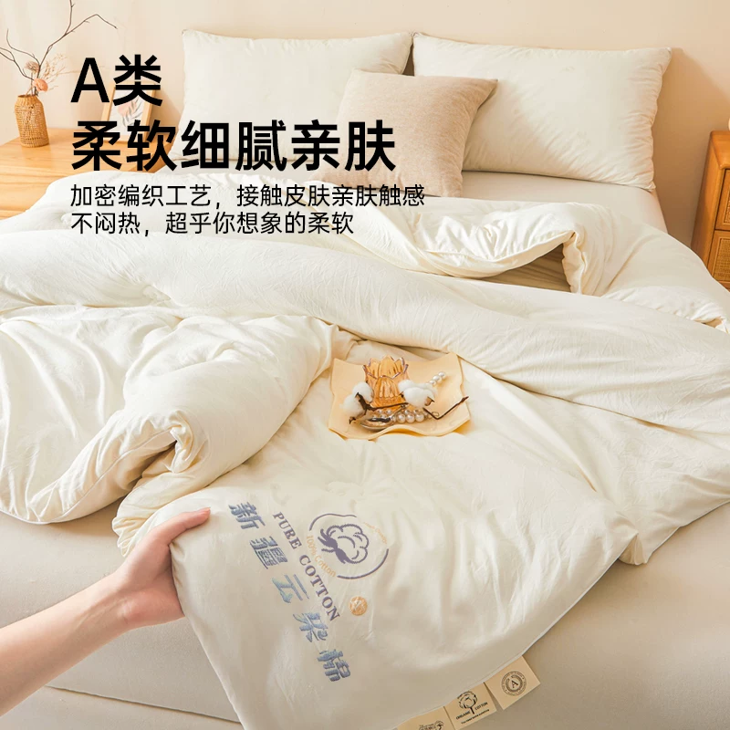 无印良品棉被新疆棉花被春秋被芯空调被学生宿舍单人冬被纯棉被子 83.2元 - 86线报