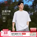 骆驼 正肩T神T恤女 迪丽热巴同款 冰感透气纯棉 短袖 C16BARG019 33.05元 图片 2