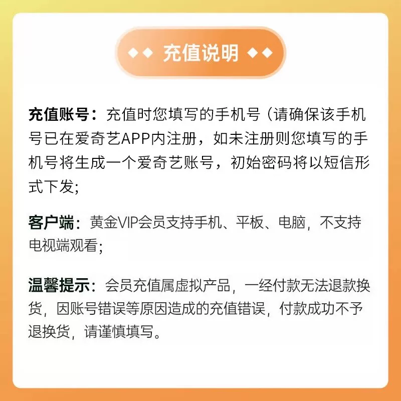 爱奇艺黄金vip会员12个月年卡 148元 - 折送网