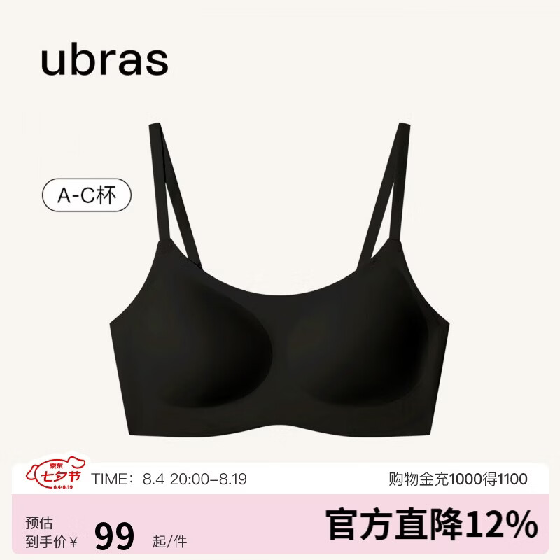 Ubras无尺码云感托吊带背心文胸黑色小底围版 69.53元 - 86线报 Ubras无尺码云感托吊带背心文胸黑色小底围版 69.53元 - 86线报