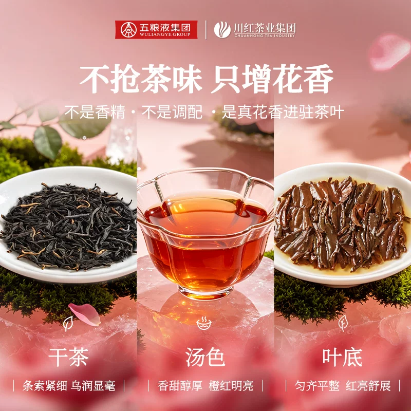 川红特级玫瑰花香红茶浓香型非遗红茶 21元 - 86线报