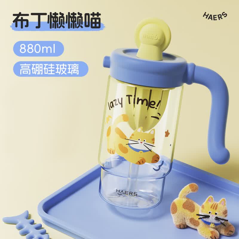 HAERS喵尾把手玻璃杯880ml 26.9元 - 86线报