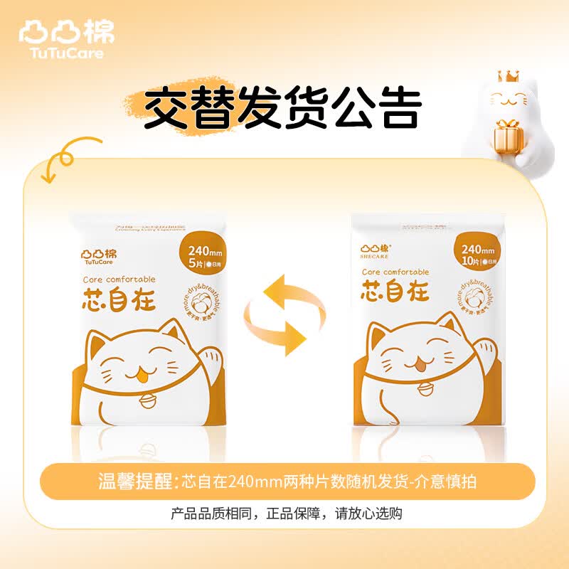 凸凸棉经典透气卫生巾2包240mm5片买1送1到手共20片 6.99元 - 86线报