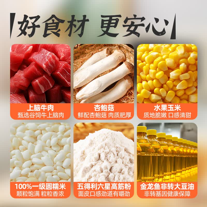 DOGE黑椒牛肉纸皮烧麦360g6只任选4件 16.9元 - 86线报