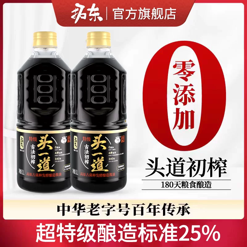 拓东特级头一道原浆酱油1L*2瓶 29.9元 - 86线报