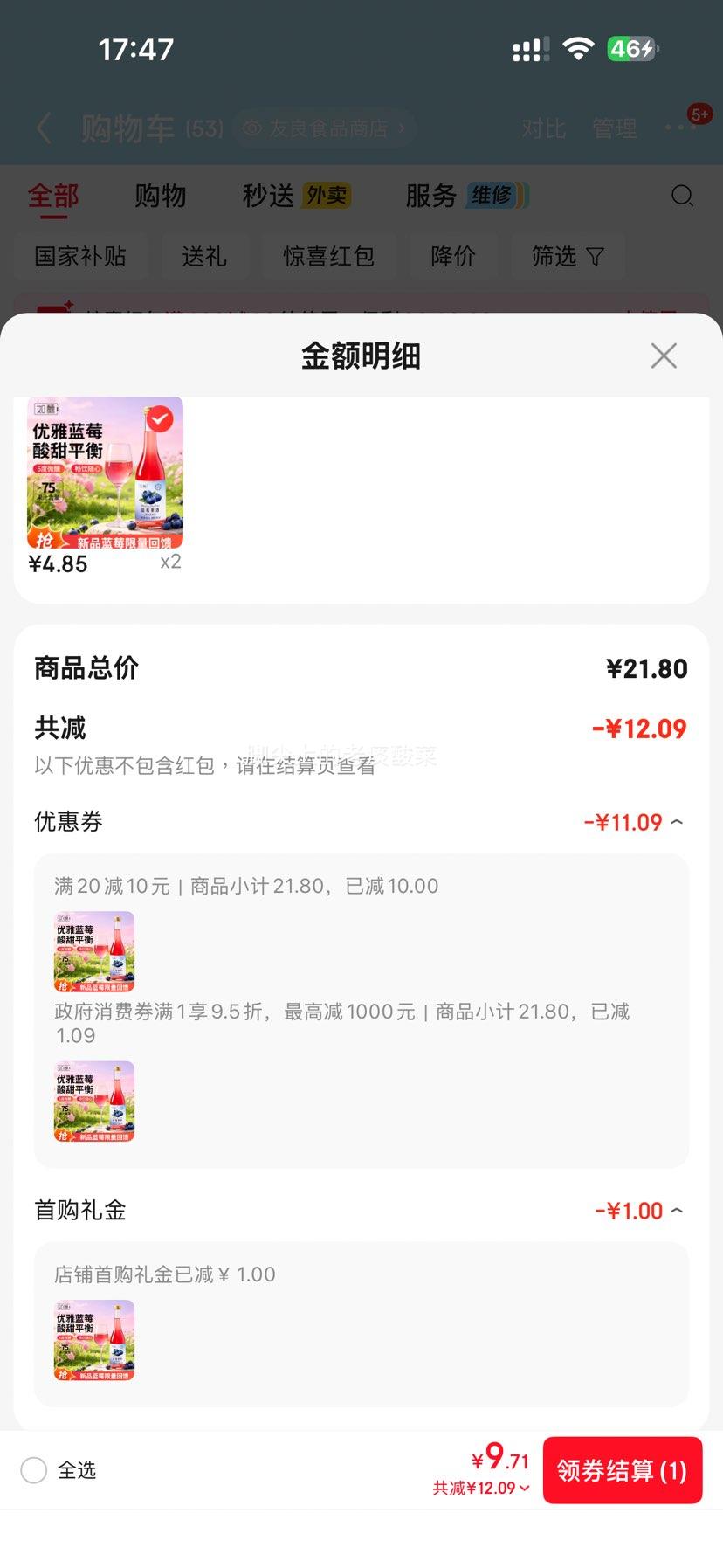 如醺蓝莓果味酒360ml/瓶*2件 9.71元 - 86线报