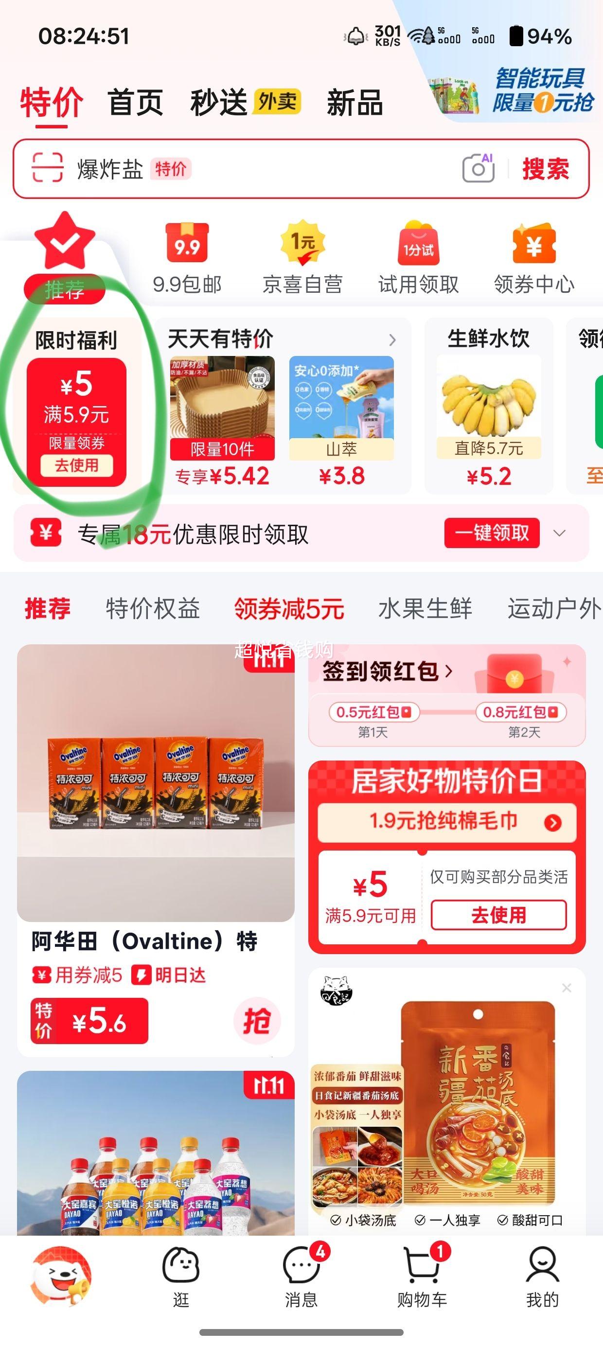 仲景番茄浓汤火锅底料180g×2袋 7.9元 - 86线报 仲景番茄浓汤火锅底料180g×2袋 7.9元 - 86线报