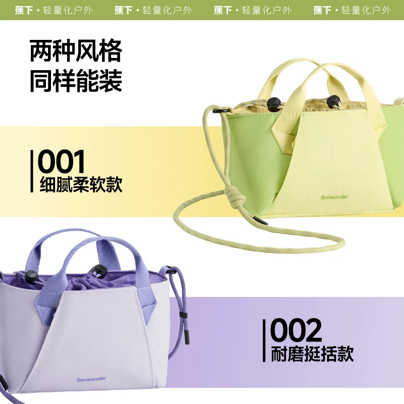 蕉下便携式女士单肩包 60元 - 86线报