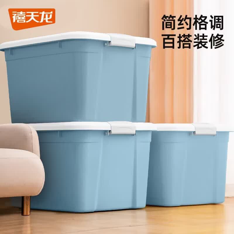 禧仕多加厚塑料收纳箱石青色大容量52升3个装 79.2元 - 86线报