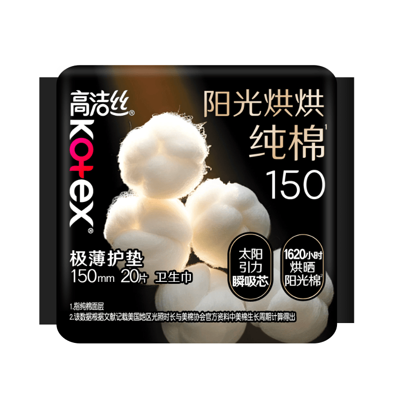 高洁丝纯棉阳光烘烘卫生巾150mm20片 5.9元 - 86线报 高洁丝纯棉阳光烘烘卫生巾150mm20片 5.9元 - 86线报