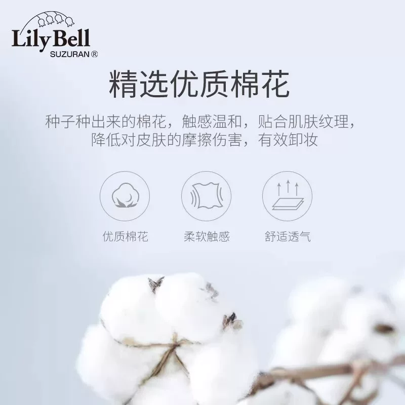 丽丽贝尔卸妆棉222枚单包纯棉 8.2元 - 86线报