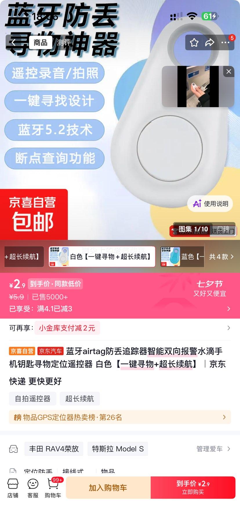 蓝牙airtag防丢追踪器智能双向报警定位器一键寻物+超长续航 2.9元 - 86线报