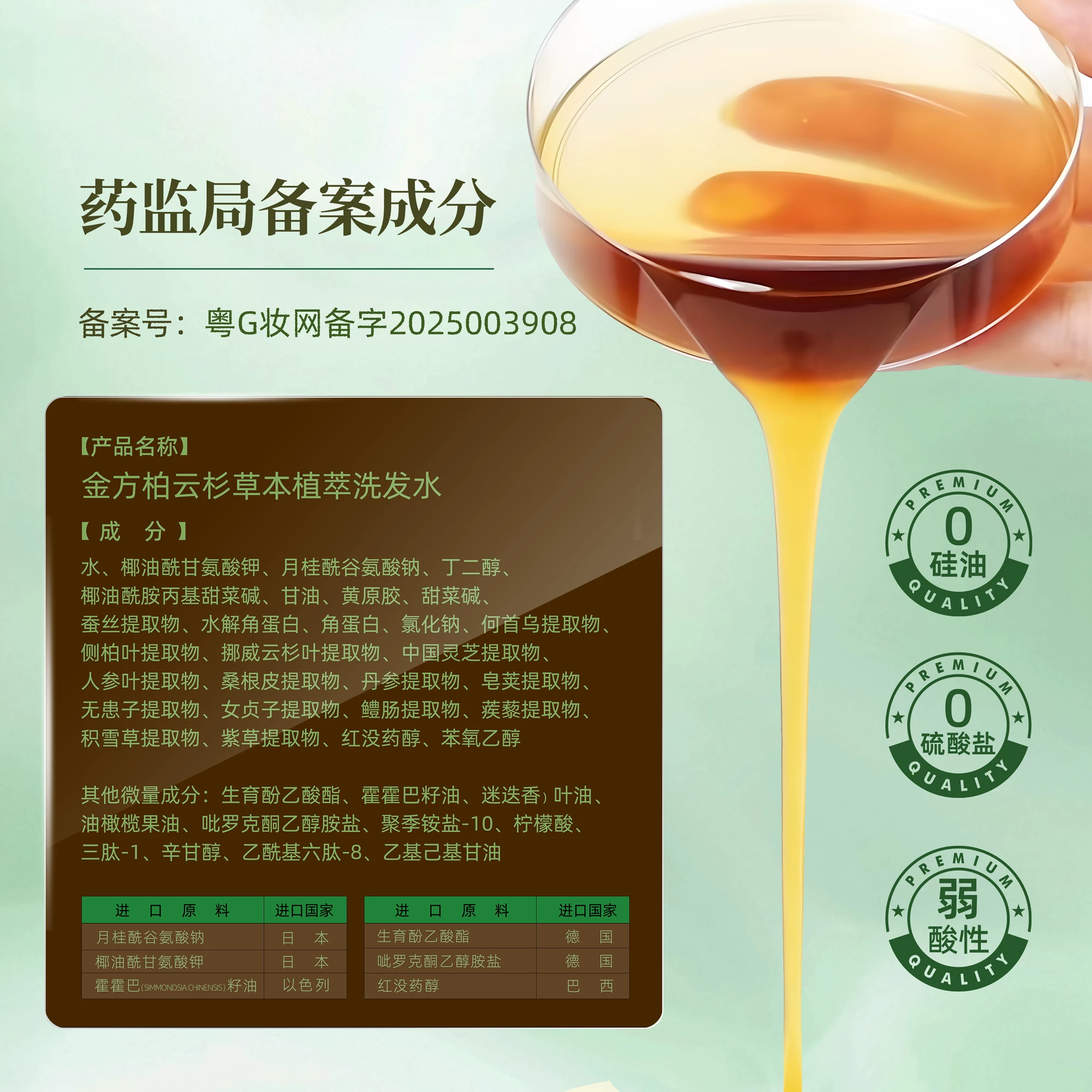 金方柏云杉氨基酸植物控油多肽强韧发丝深层滋养洗发水 50元 - 86线报