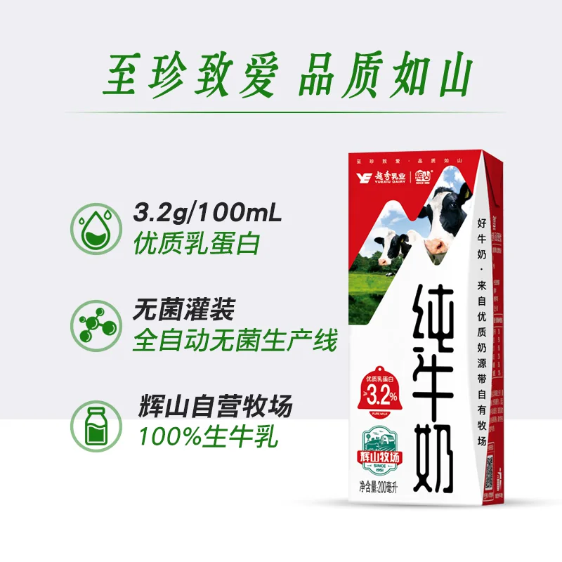 辉山纯牛奶200ml*20盒整箱学生早餐量贩装学生奶家庭装儿童ms 25.95元 - 86线报