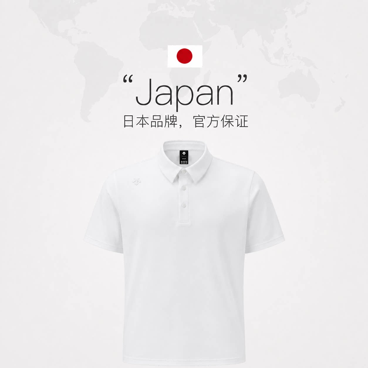 迪桑特GOLF纽扣Logo短袖POLO衫男女同款速干 426.55元 - 86线报