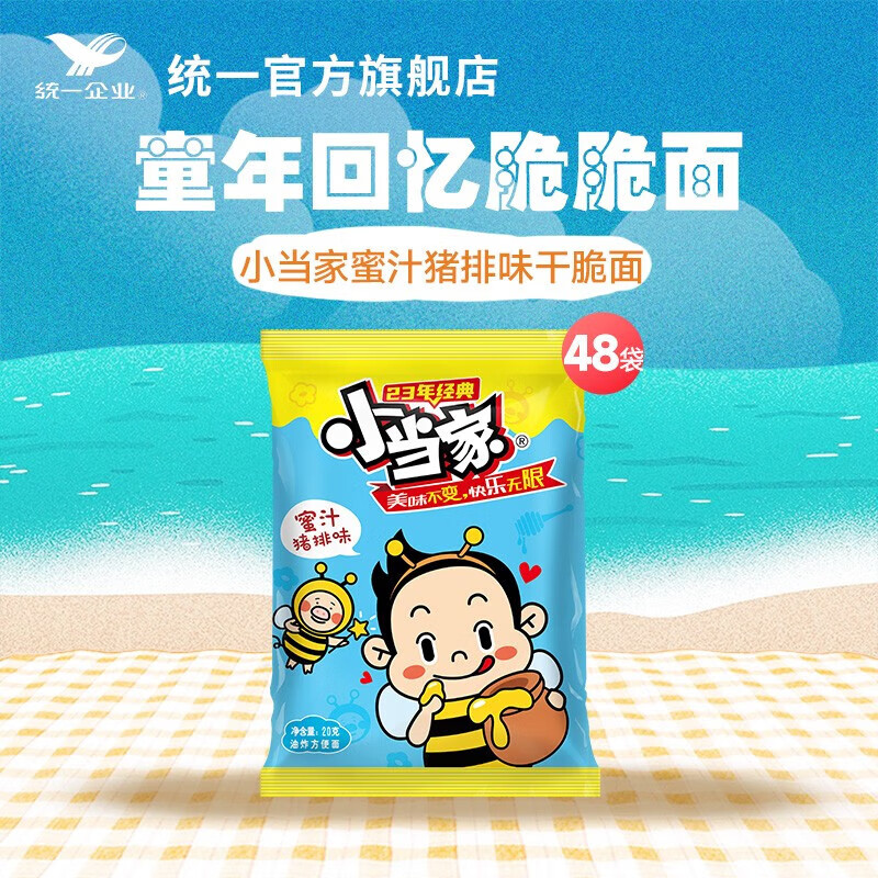 统一小当家干脆面蜜汁猪排48包 17.8元 - 86线报