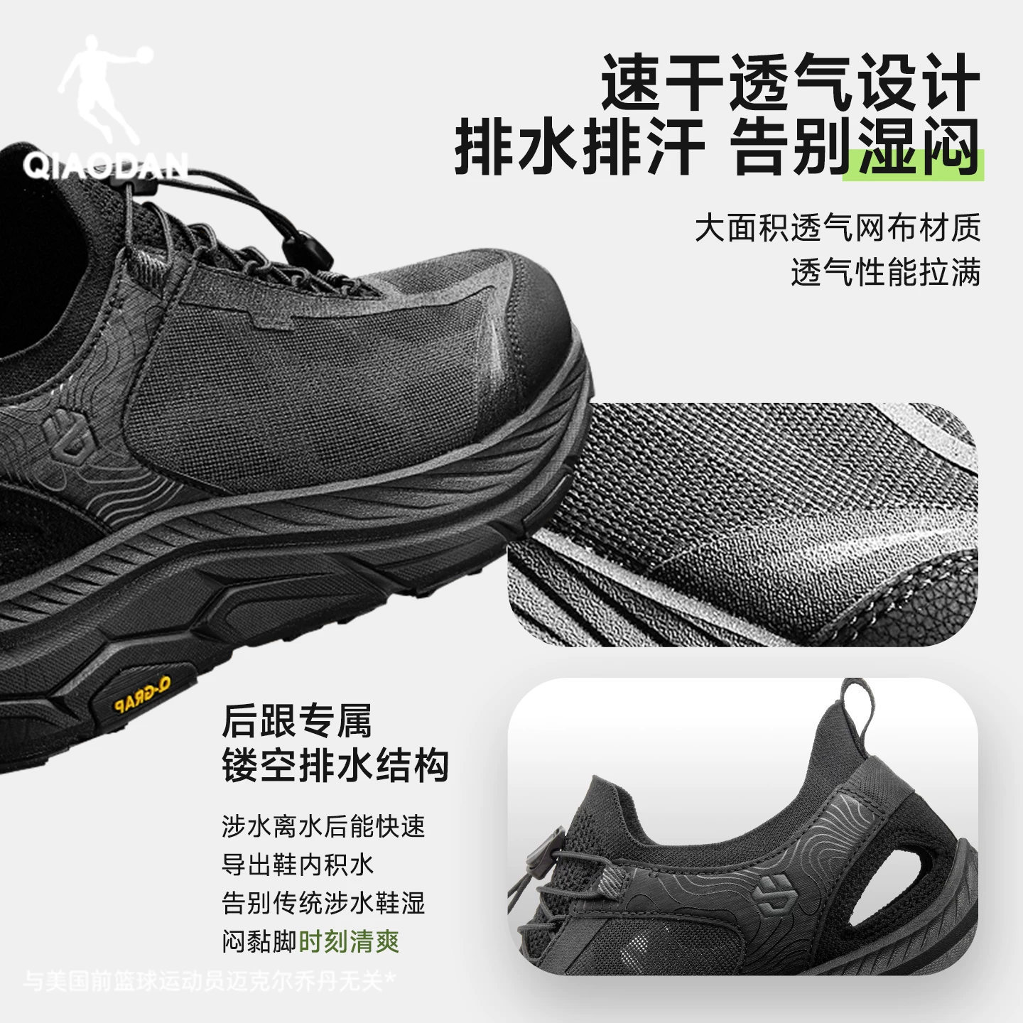 乔丹溯溪鞋男款涉水越野运动鞋 123元 - 86线报