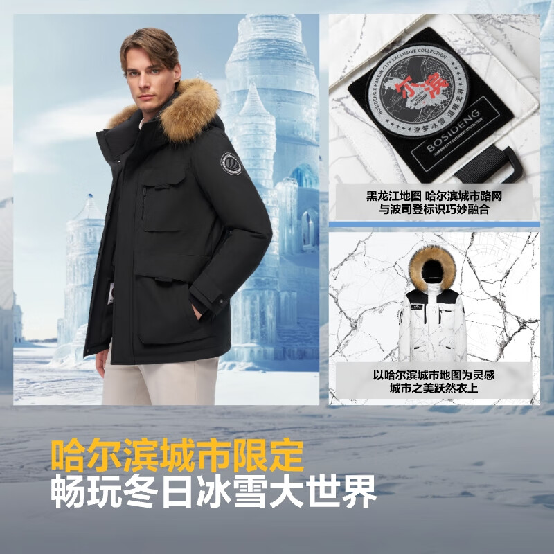 波司登反季冬季尔滨系列羽绒服鹅绒男女同款装短款连帽大毛领外套 1659元 - 线报酷